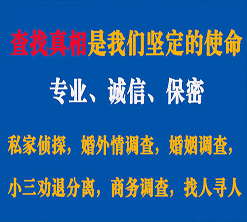 关于栖霞睿探调查事务所